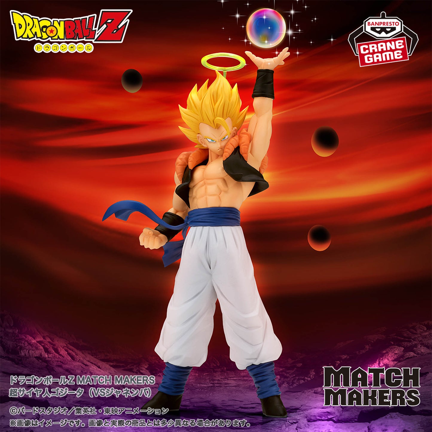 DRAGON BALL Z - MATCH MAKERS - SUPER SAIYAN GOGETA(VS JANEMBA)