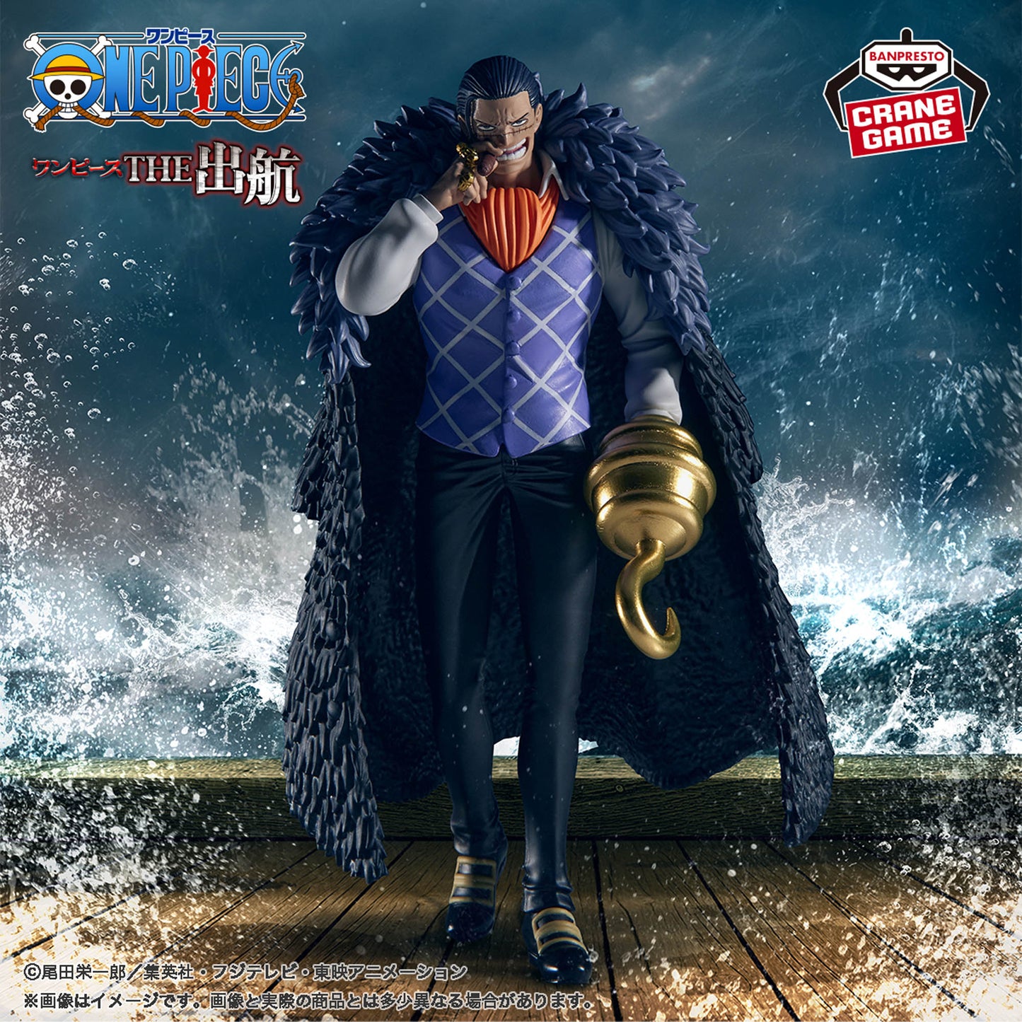 ONE PIECE - THE SHUKKO - Crocodile