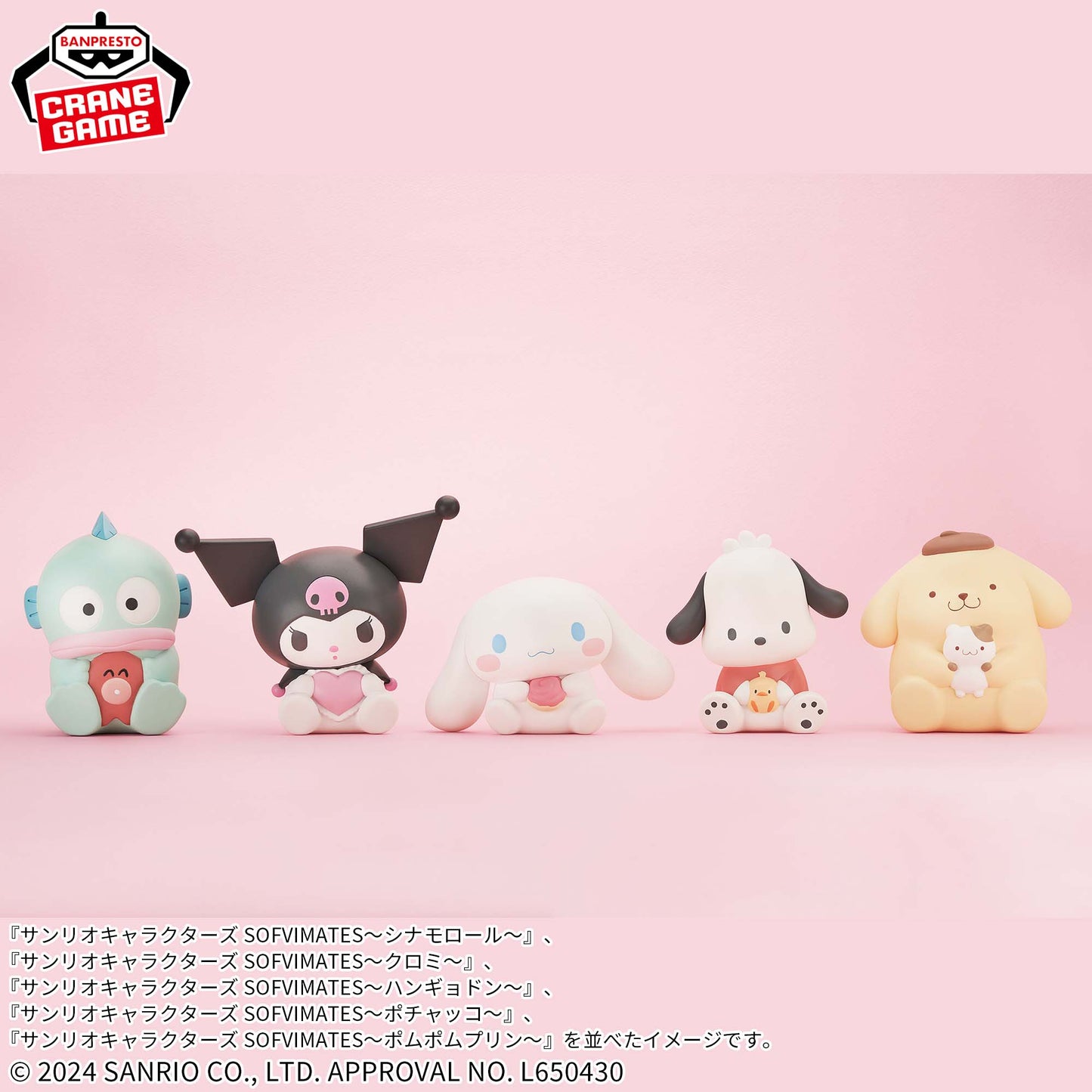 Sanrio Characters - SOFVIMATES - Pochacco