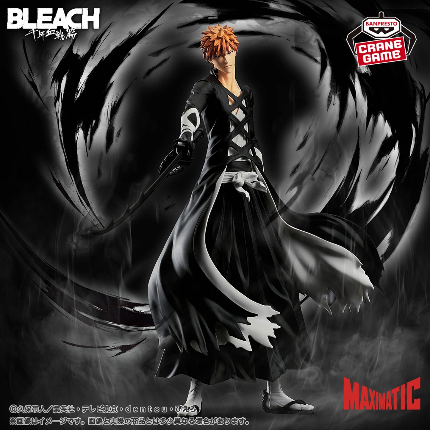 BLEACH - MAXIMATIC - ICHIGO KUROSAKI