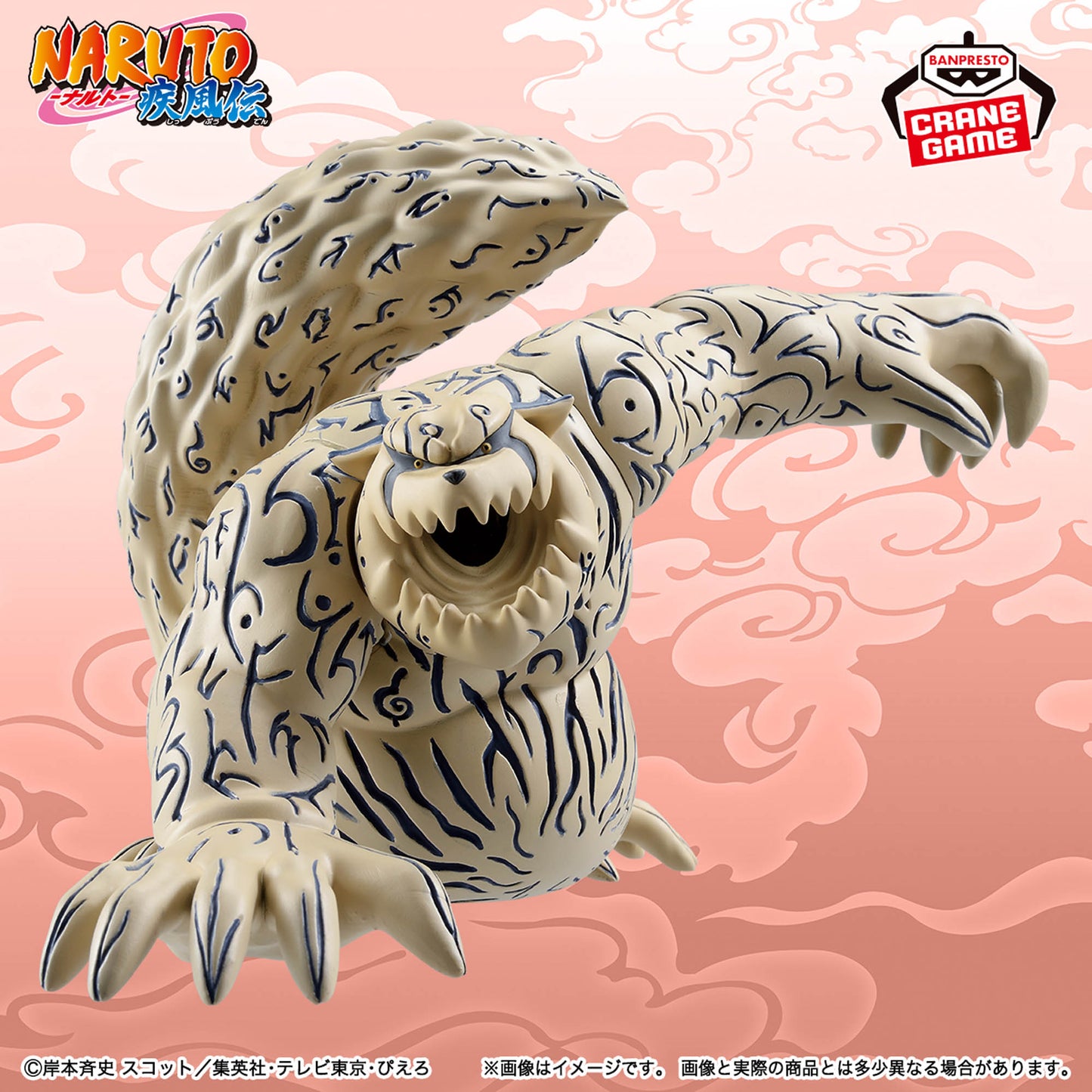 NARUTO SHIPPUDEN - Prize Figure - SOFT VINYL FIGURE - A:SHUKAKU