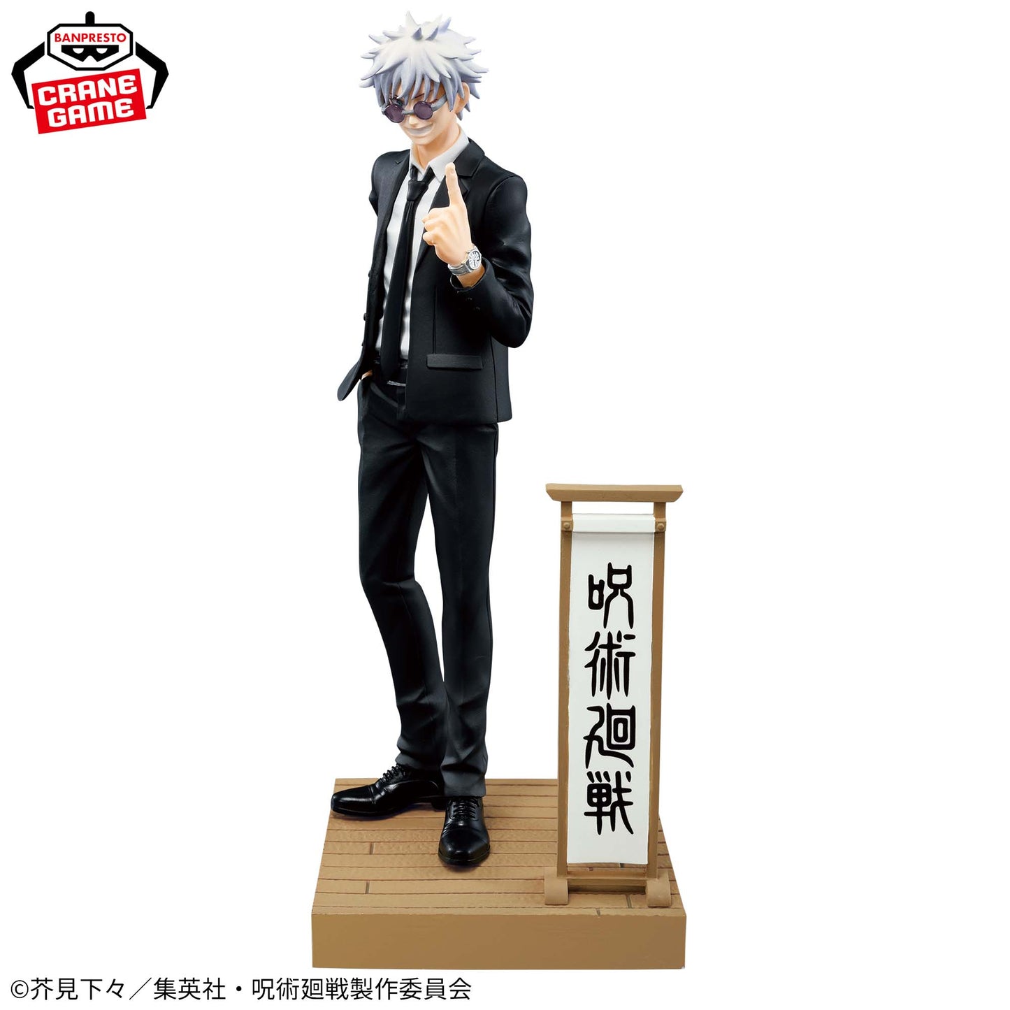 JUJUTSU KAISEN - DIORAMA FIGURE - Satoru Gojo - (SUIT Ver.) Special
