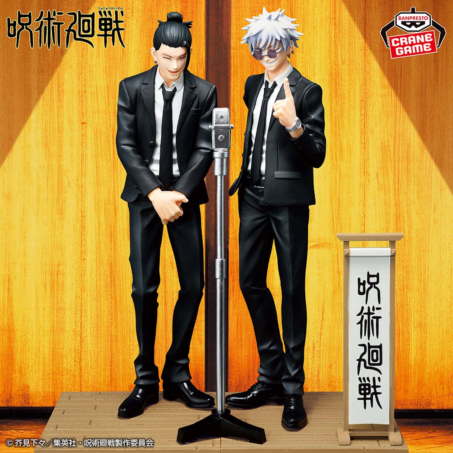 JUJUTSU KAISEN - DIORAMA FIGURE - Satoru Gojo - (SUIT Ver.) Special