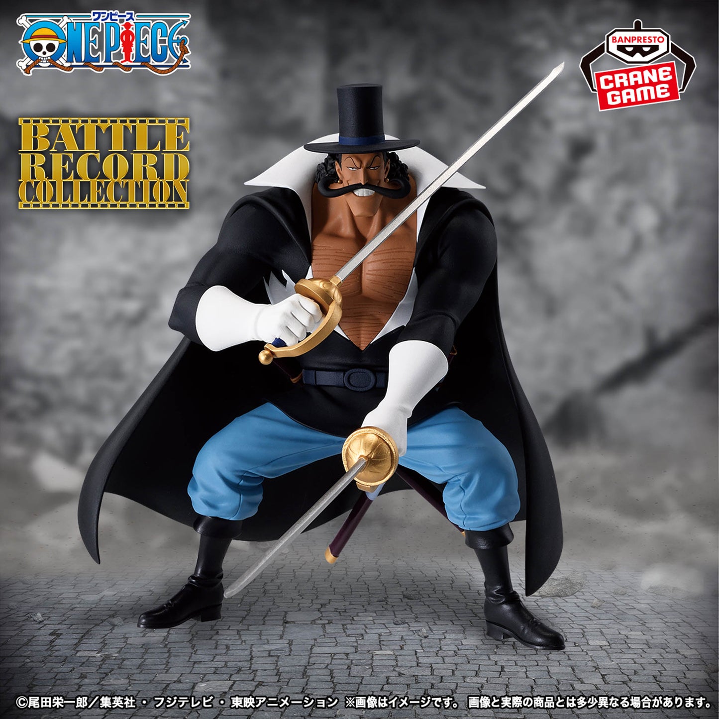 One Piece - Prize Figure - BATTLE RECORD COLLECTION - VISTA