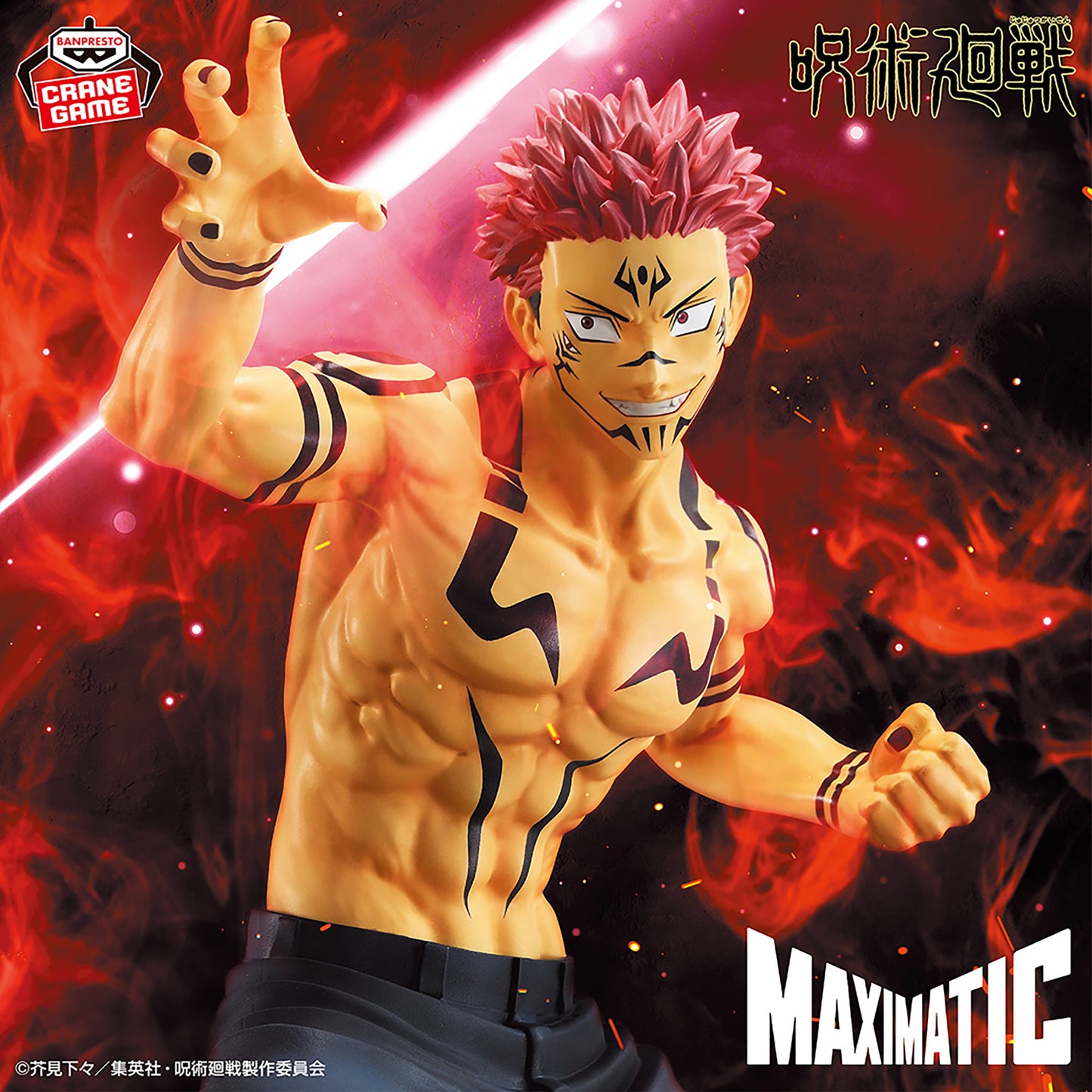Jujutsu Kaisen - Prize figure - Maximatic - Sukuna Special ver.