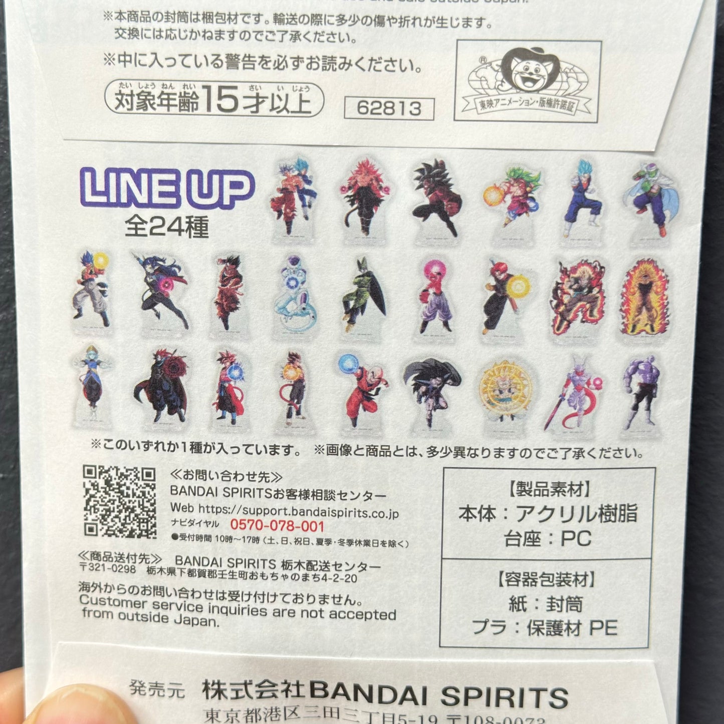 Dragonball Super Heroes 5th Mission Ichiban Kuji H Acrylic Stand