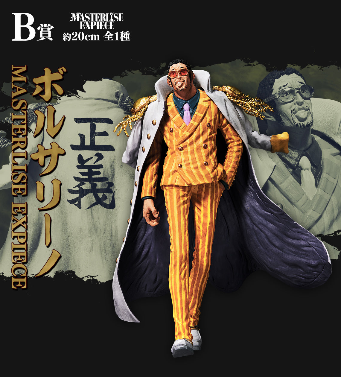 Ichiban Kuji Figure - One Piece - Absolute Justice - Prize B Borsalino MASTERLISE EXPIECE (Licensed)