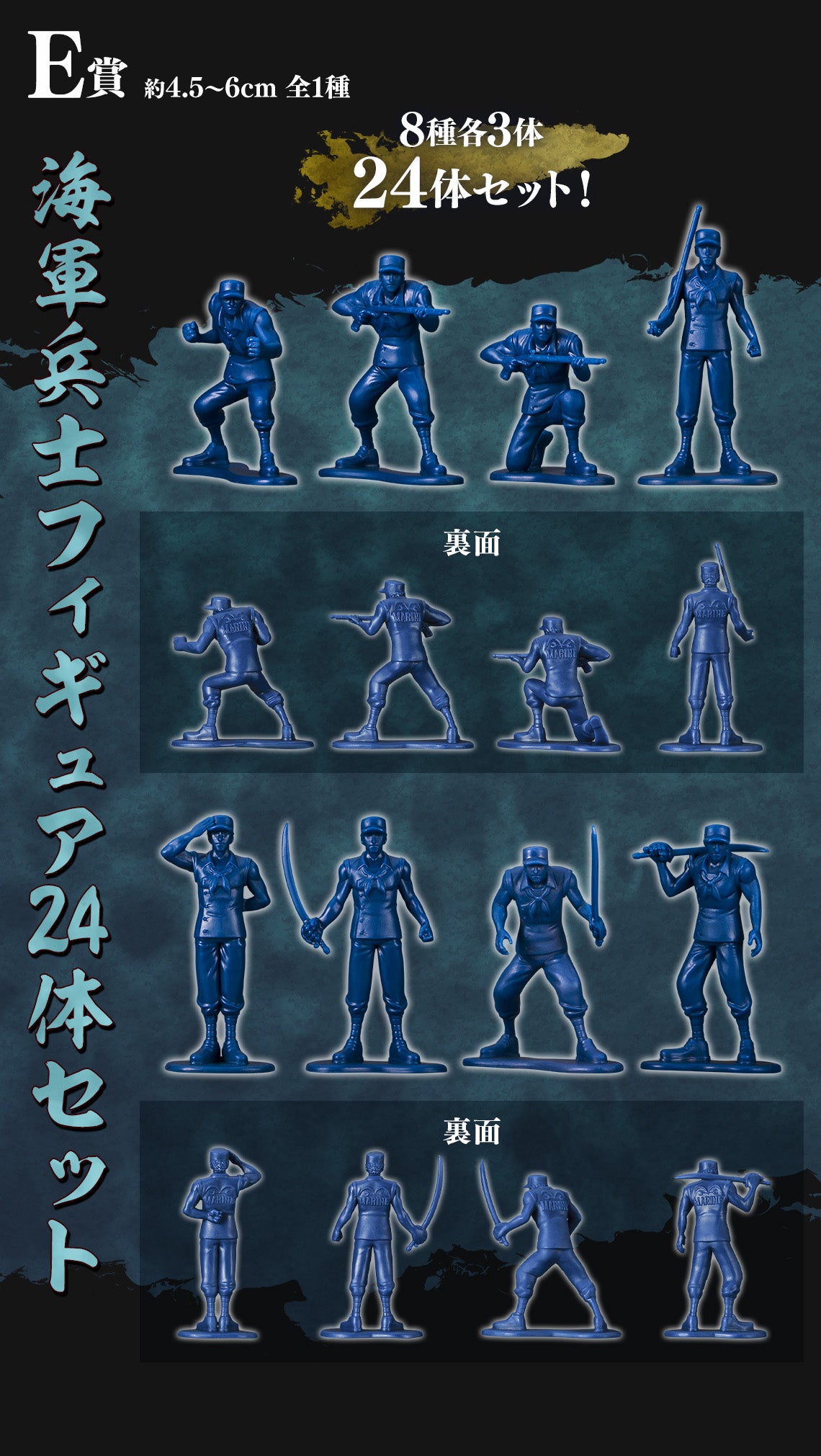 Ichiban Kuji Figure - One Piece - Absolute Justice - Prize E Navy Soldiers Figure Set of 24 (Licensed)