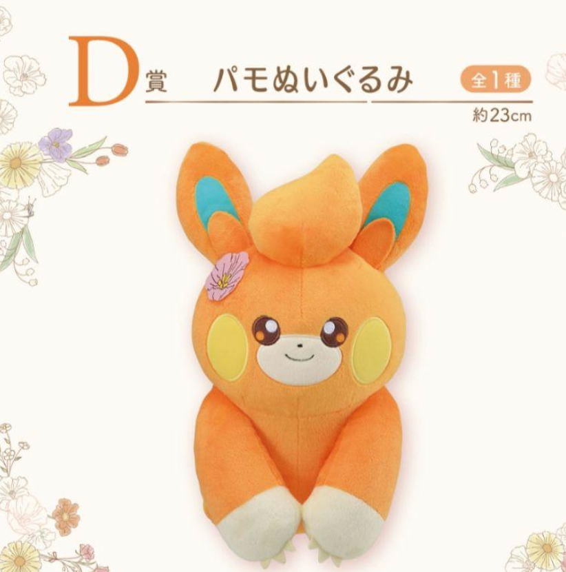 Ichiban Kuji Pokémon Blooming Days Pawmi Plush Prize D