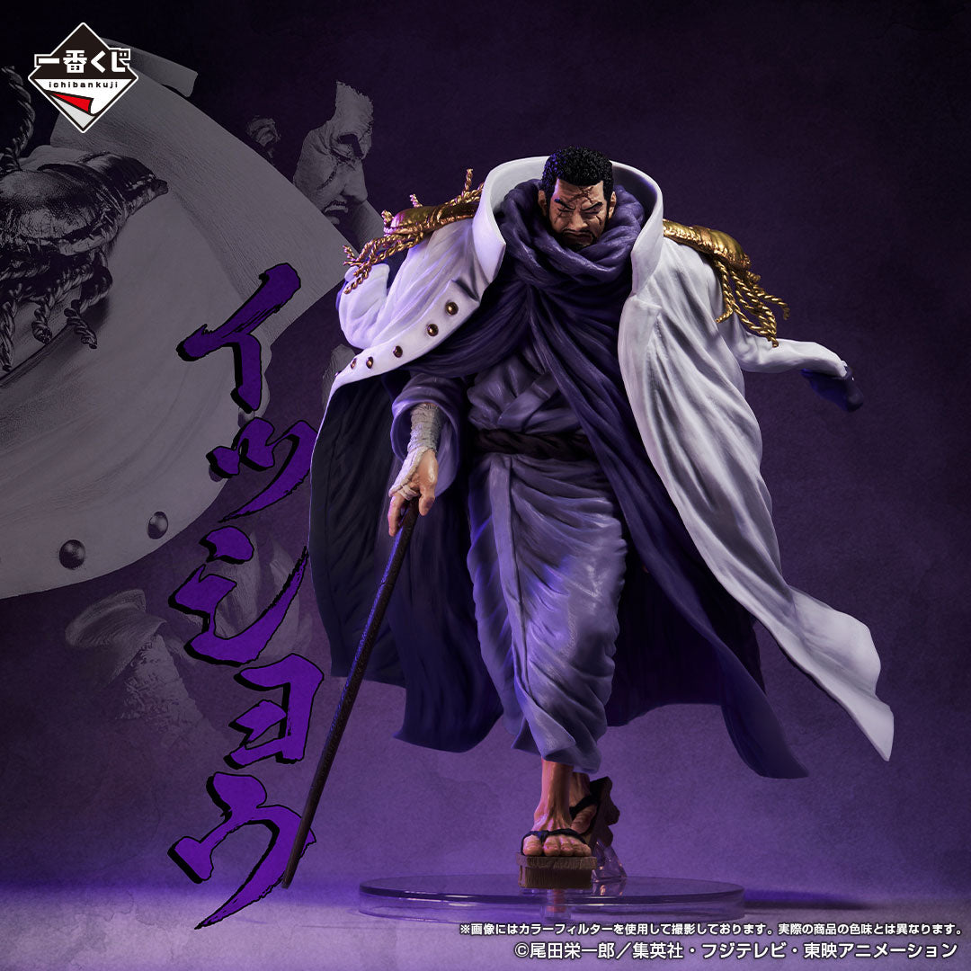 Ichiban Kuji Figure - One Piece - Absolute Justice - Prize C Issho MASTERLISE EXPIECE (Licensed)