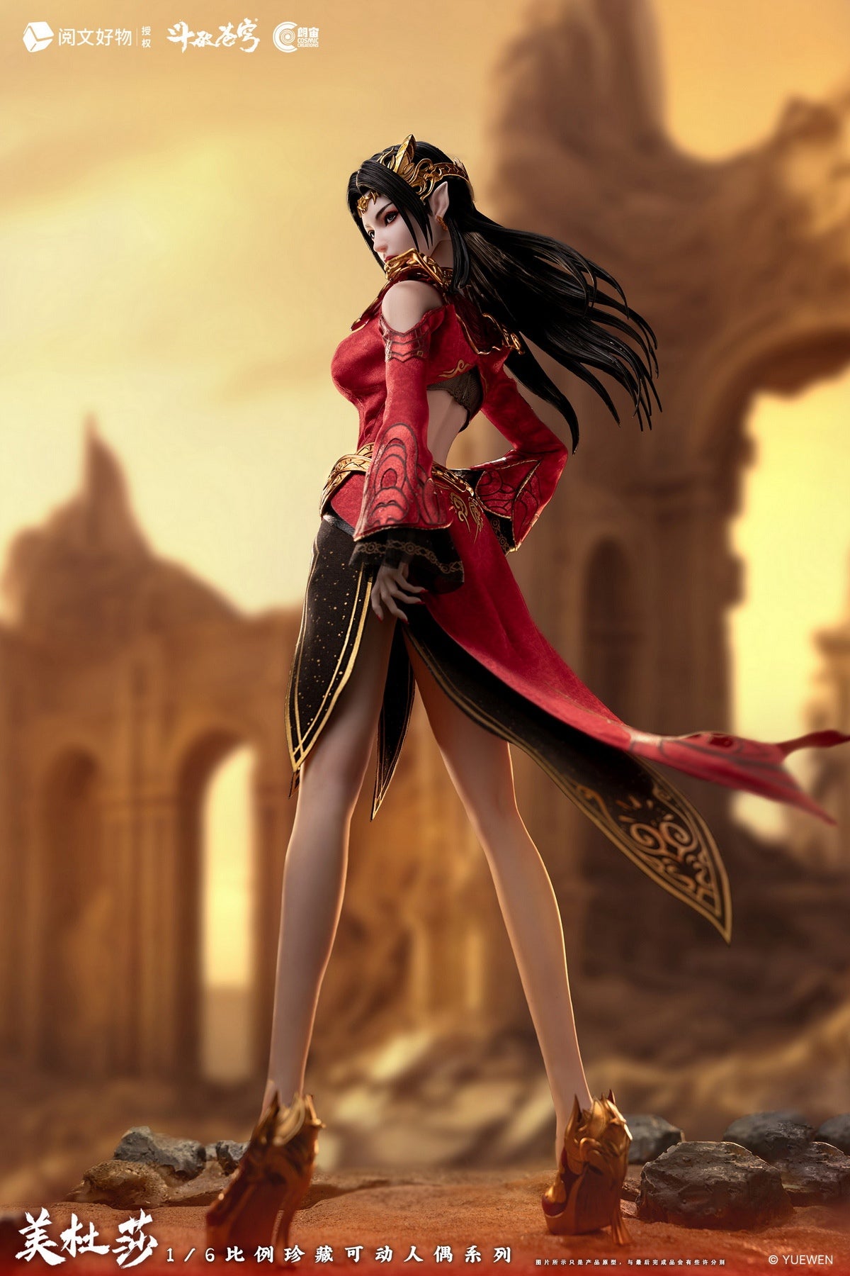 [Pre-Order Closed] Cosmic Creations - Action Figure - Fights Break Firmament - Medusa CC9131 (Licensed)