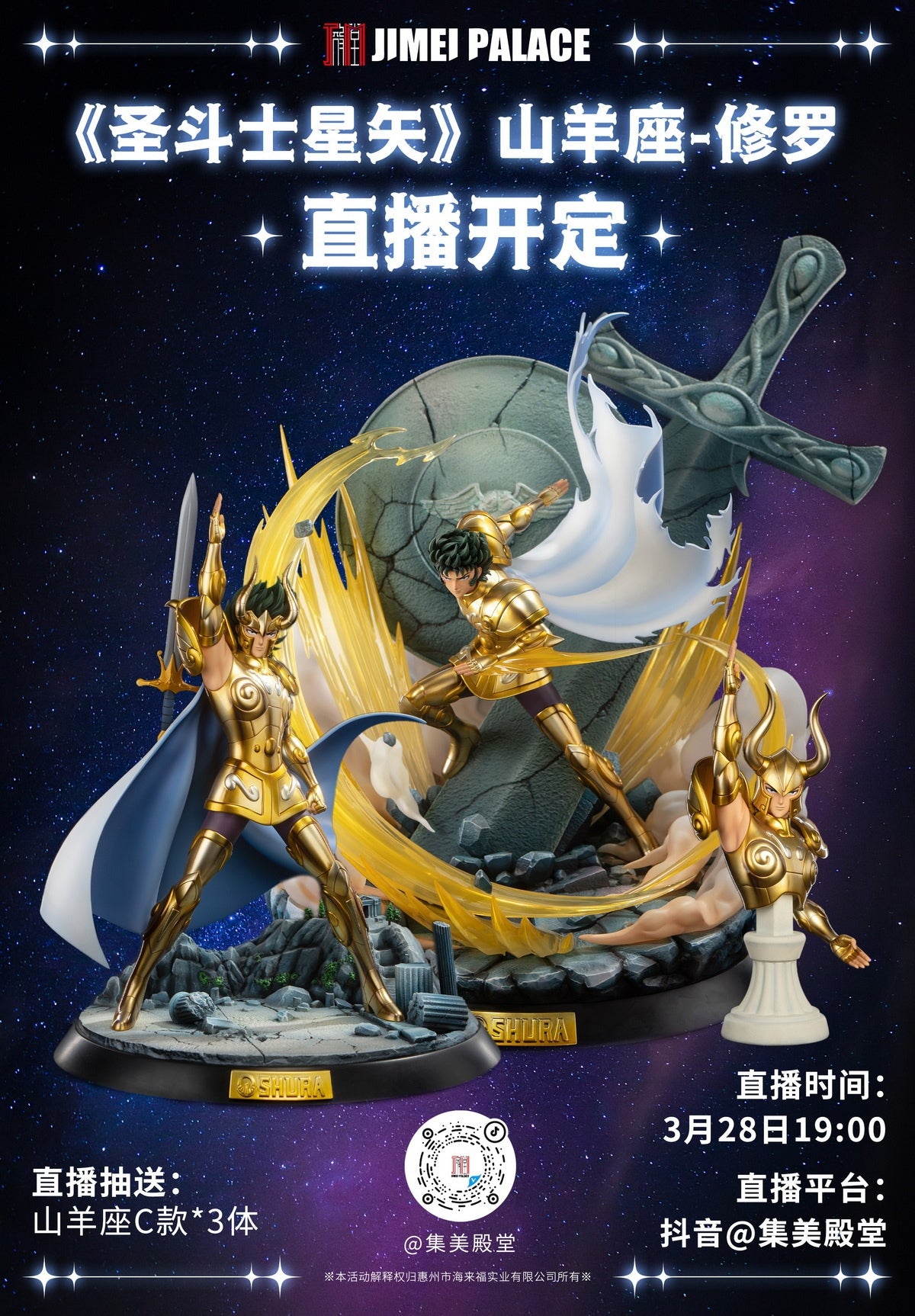 [Pre-Order] Jimei Palace studio - Statue - Saint Seiya - 05 Capricorn Shura (Licensed)
