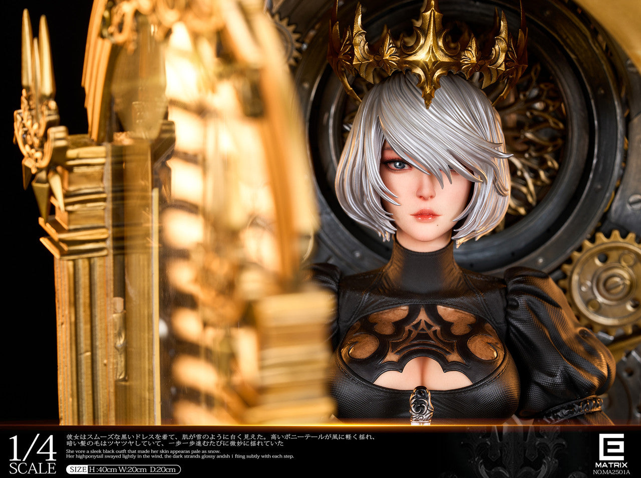 [Pre-Order] MATRIX Studio - Statue - NIER/2B NieR Automata