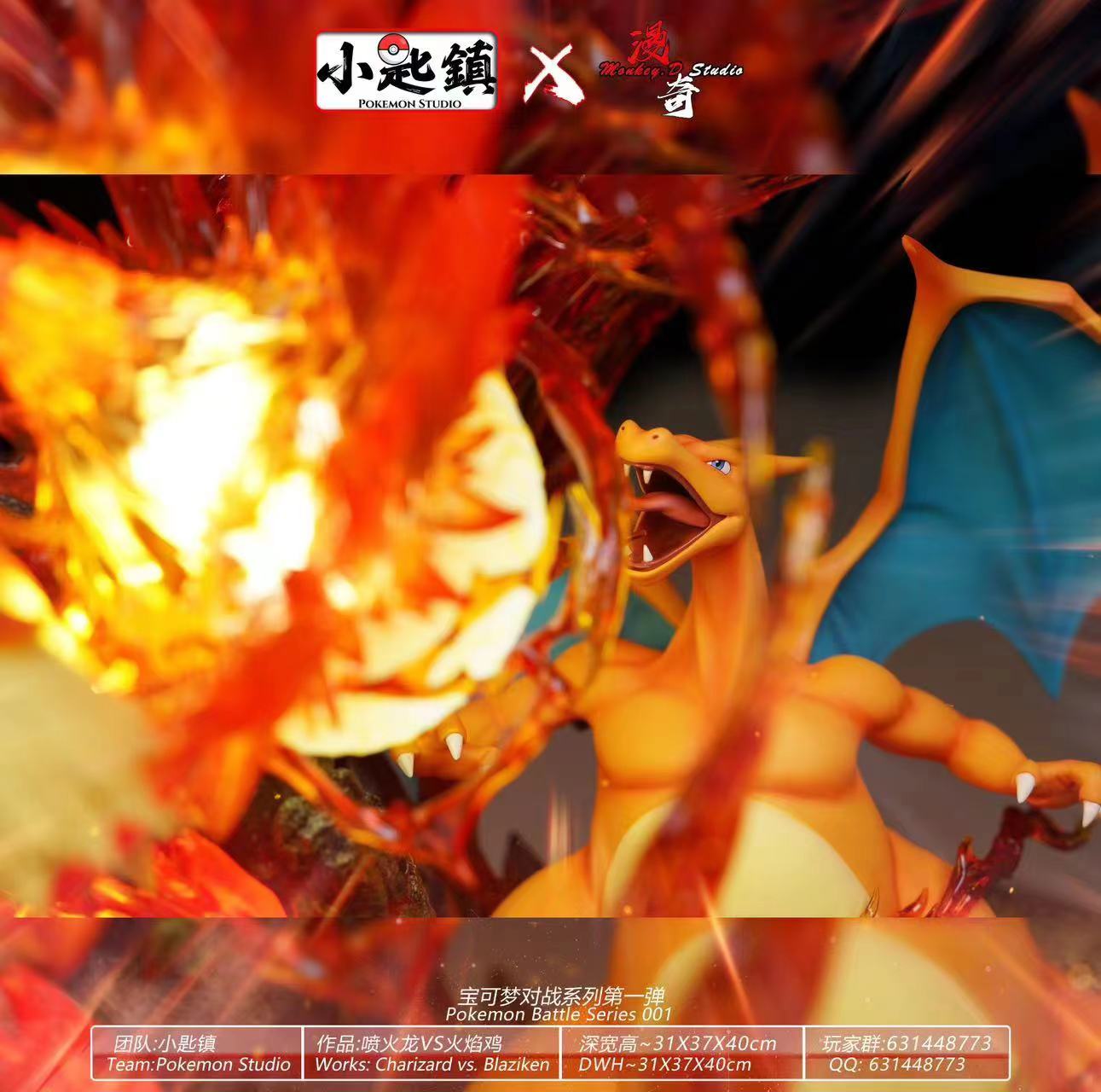 [Warehouse in Stock] Pokemon studio & MONKEY D studio - Statue - Pokémon - Charizard VS Blaziken