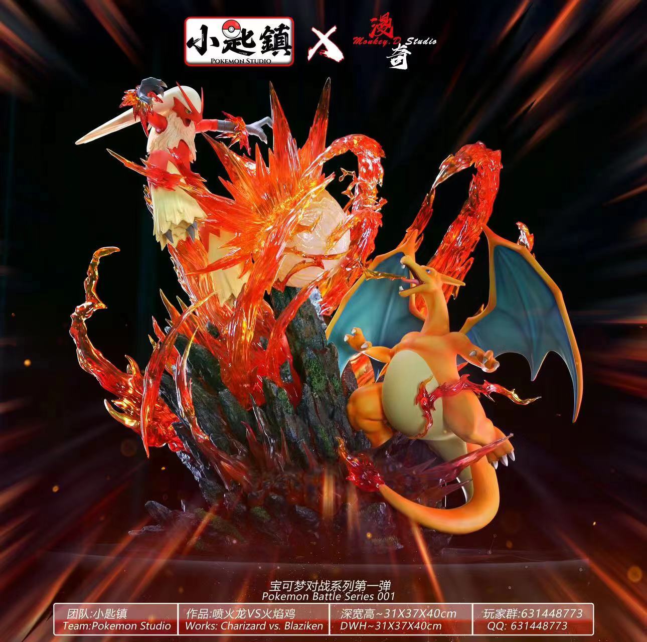 [Warehouse in Stock] Pokemon studio & MONKEY D studio - Statue - Pokémon - Charizard VS Blaziken