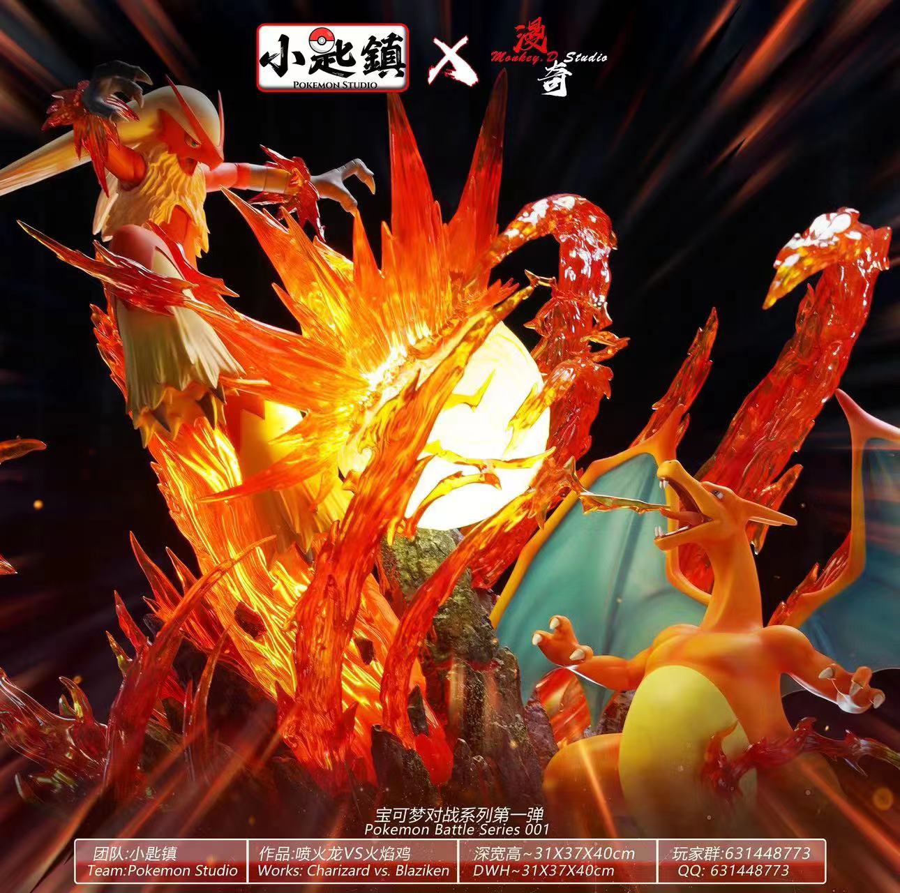 [Warehouse in Stock] Pokemon studio & MONKEY D studio - Statue - Pokémon - Charizard VS Blaziken