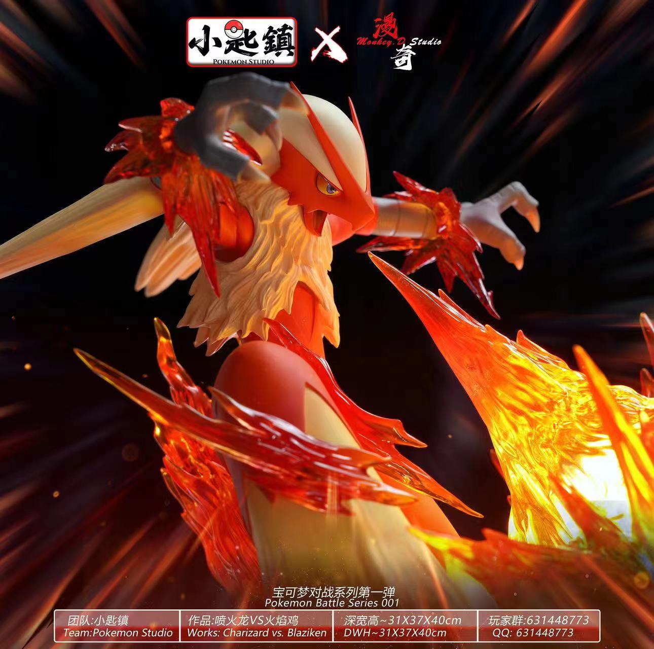 [Warehouse in Stock] Pokemon studio & MONKEY D studio - Statue - Pokémon - Charizard VS Blaziken