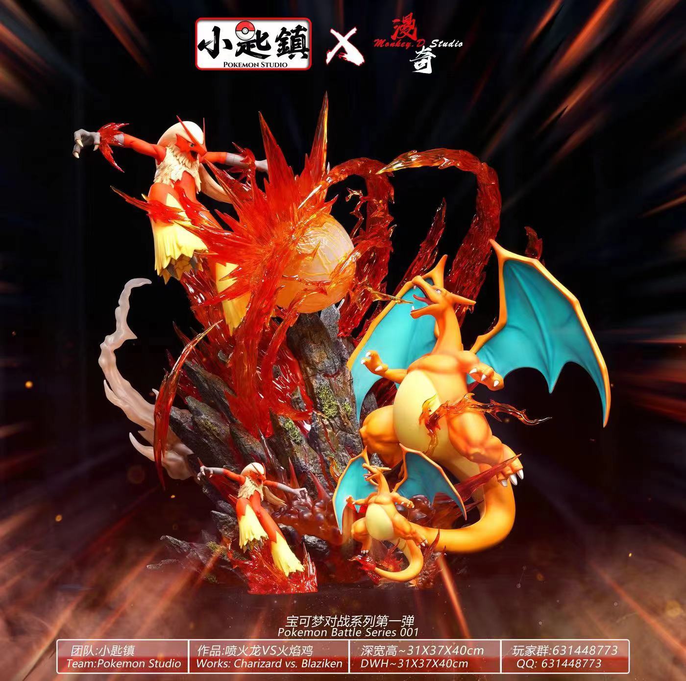 [Warehouse in Stock] Pokemon studio & MONKEY D studio - Statue - Pokémon - Charizard VS Blaziken