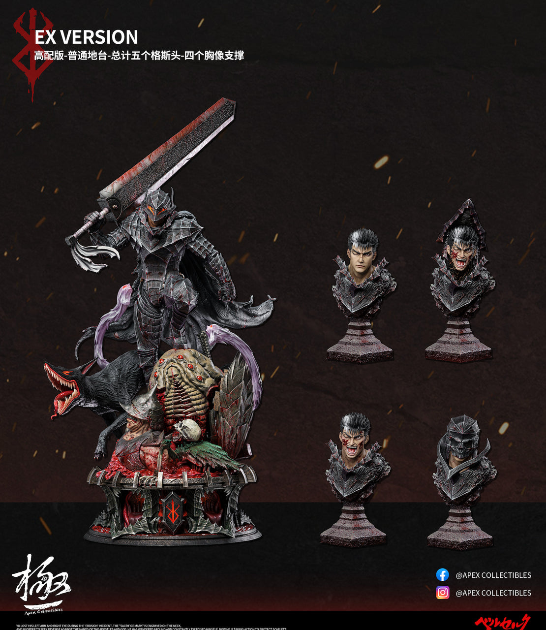 [Pre-Order Closed] Dream Boat Studio & Apex Studio - Statue - Berserk - Guts