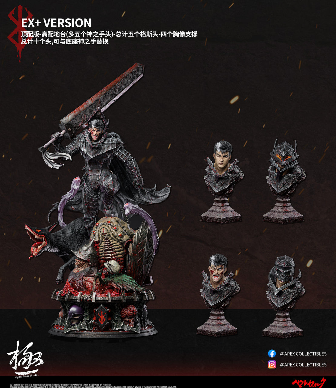 [Pre-Order Closed] Dream Boat Studio & Apex Studio - Statue - Berserk - Guts