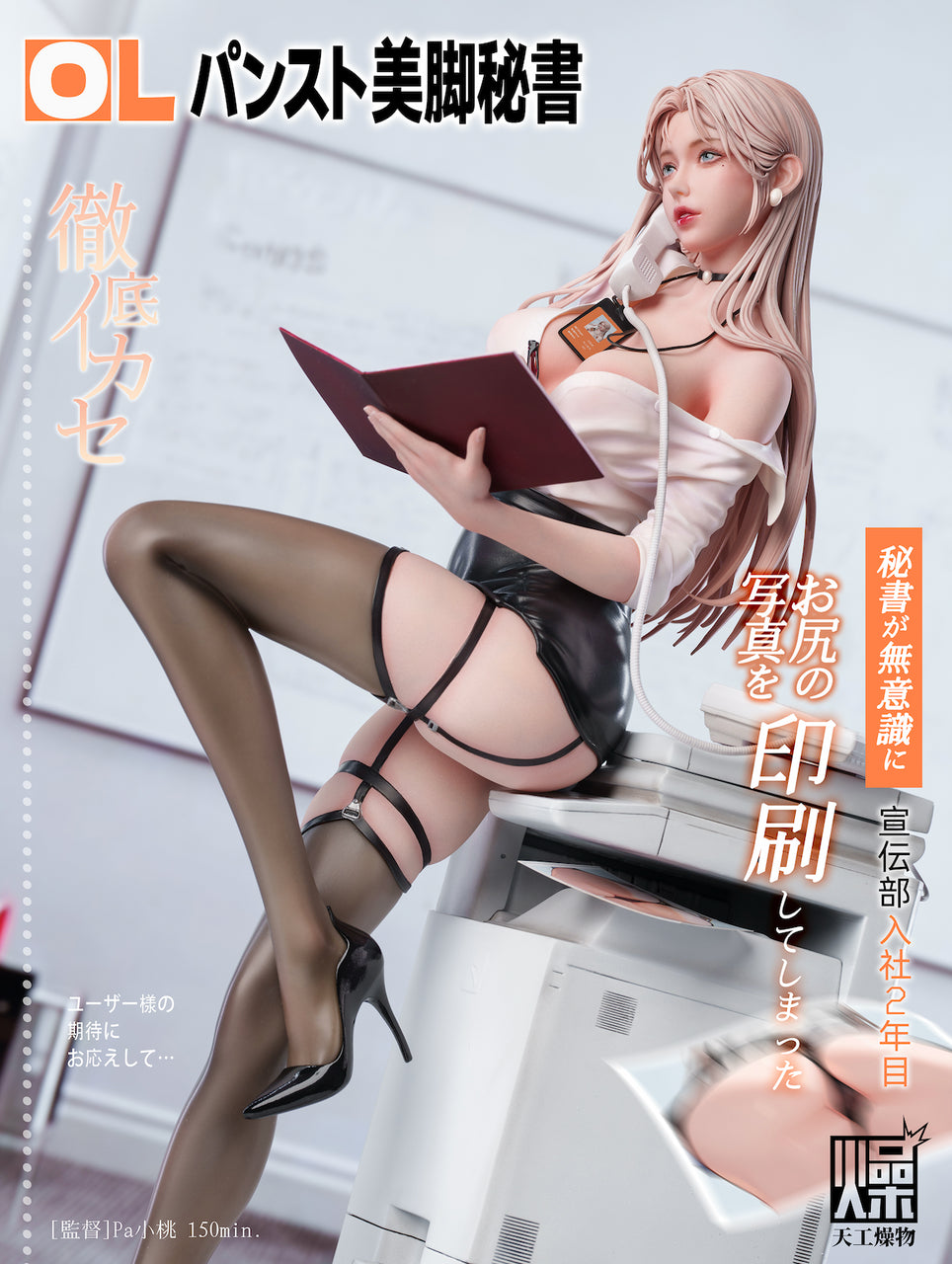 [Warehouse in Stock] TGZW Studio - Statue - Original - Private Secretary Uniform Series Vol.2 (Licensed)