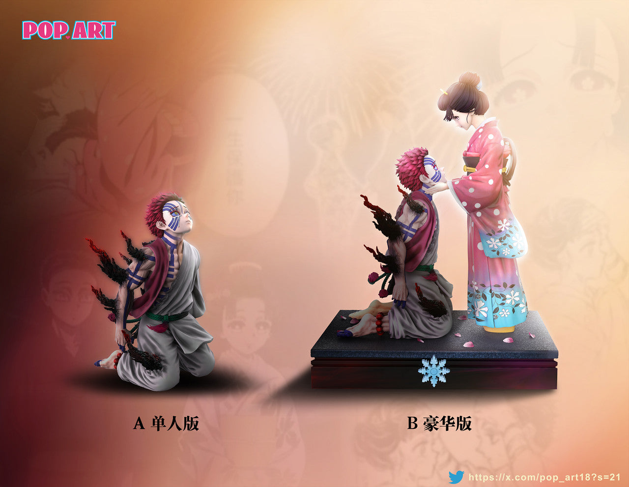 [Warehouse in Stock] POP.ART Studio - Statue - Demon Slayer: Kimetsu no Yaiba - Akaza & Koyuki