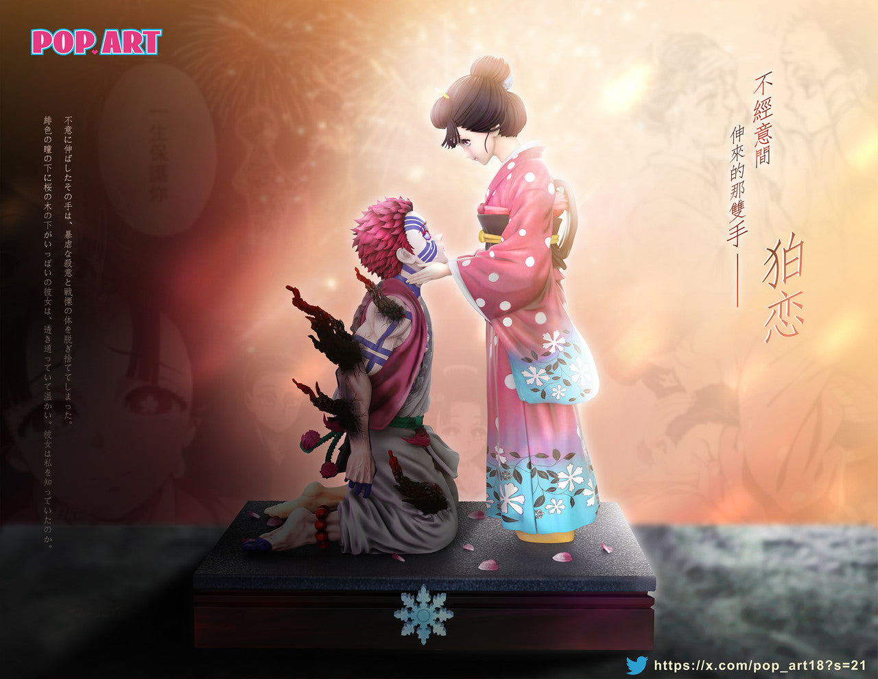 [Warehouse in Stock] POP.ART Studio - Statue - Demon Slayer: Kimetsu no Yaiba - Akaza & Koyuki