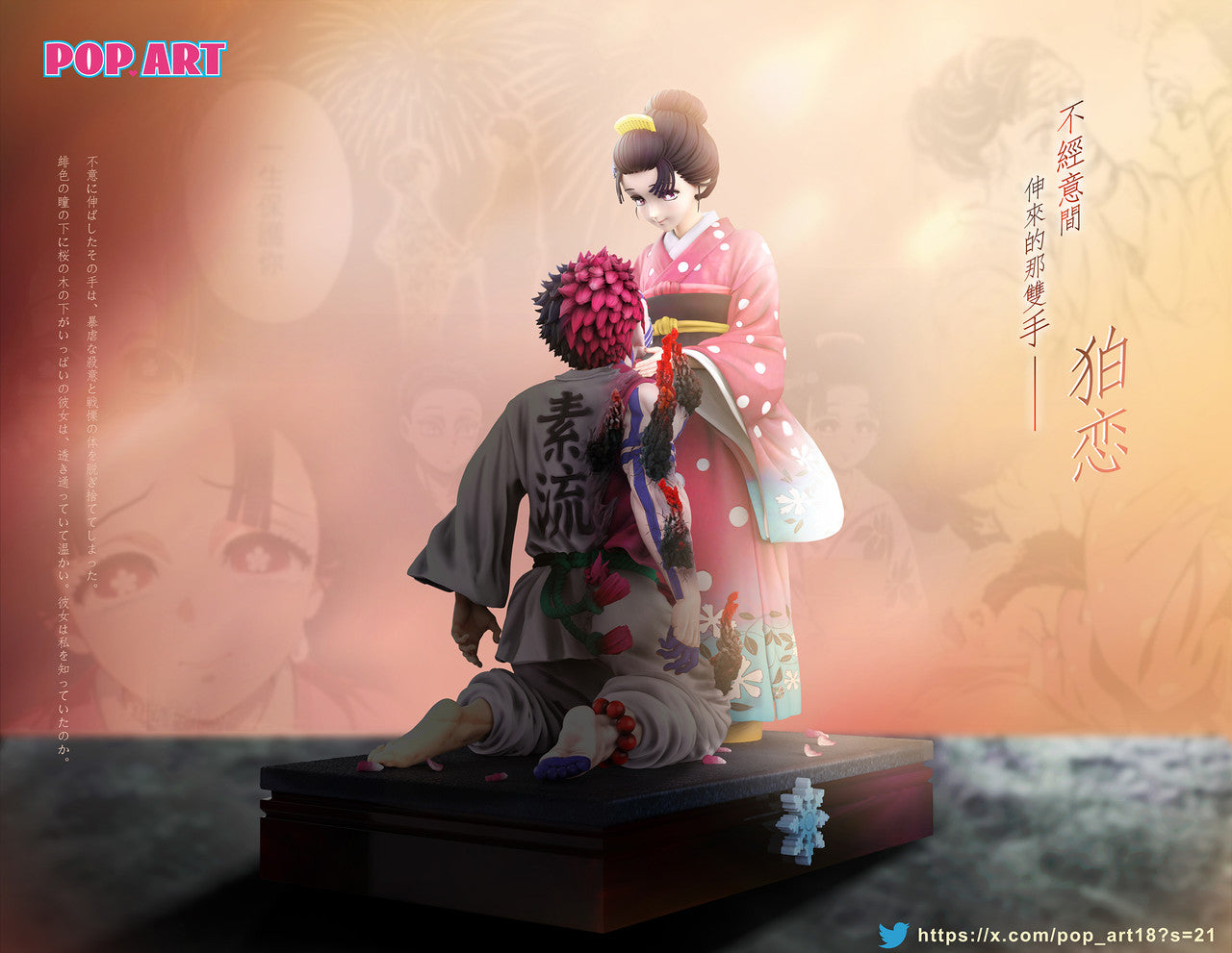[Warehouse in Stock] POP.ART Studio - Statue - Demon Slayer: Kimetsu no Yaiba - Akaza & Koyuki