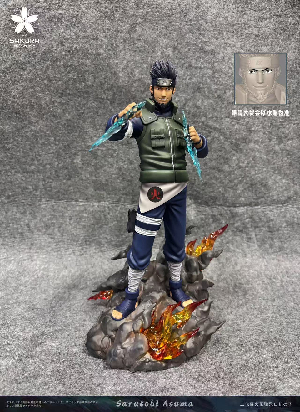 [Pre-Order] Sakura Studio - Statue - Naruto - Light Statue Resonance Series Red & Asuma