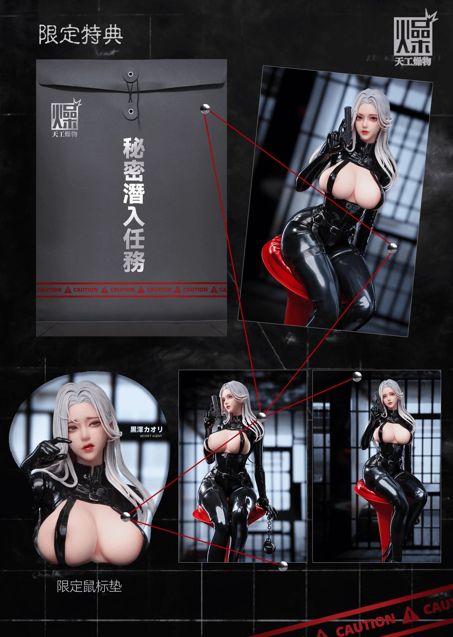 [Pre-Order] TGZW Studio - Statue - Original - Latex Series Part 2: Secret Investigator (Licensed)