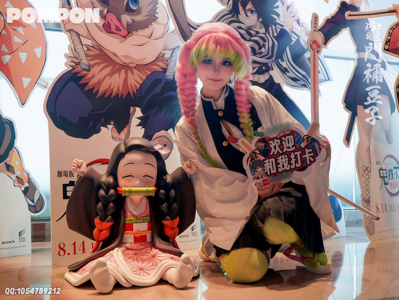 [Pre-Order] PomPon Studio - Statue - Demon Slayer - Kamado Nezuko