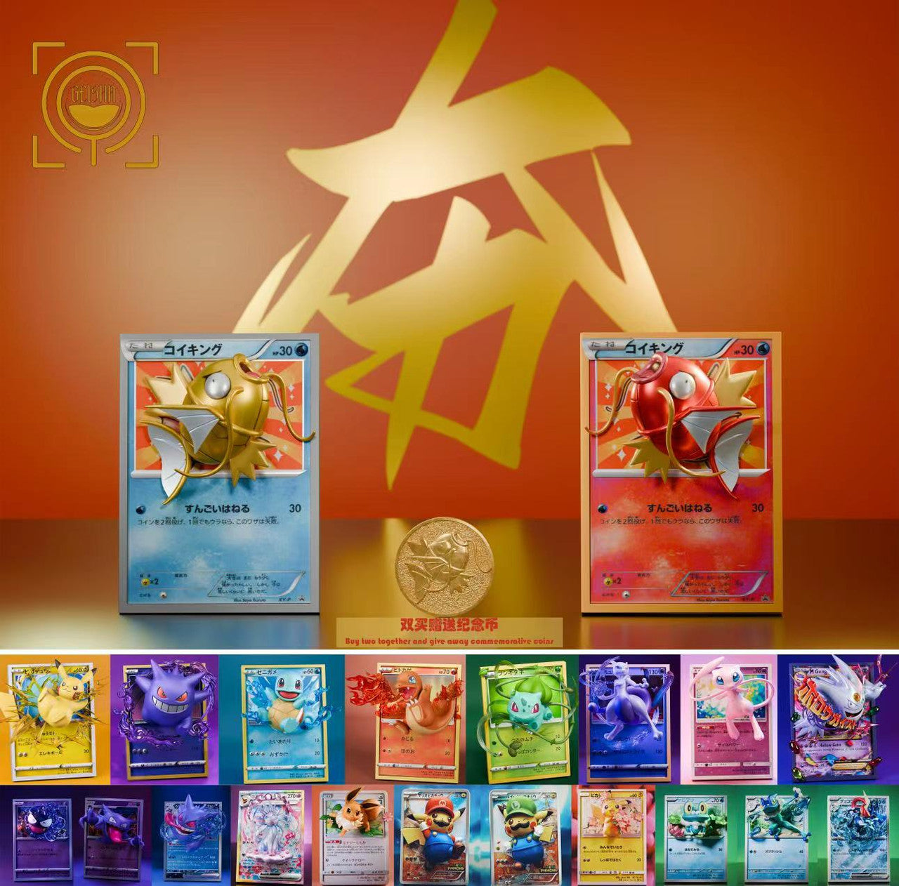 [Pre-Order] GEISHA Studio - Statue - Pokémon Card #21 #22 Gold Magikarp Card x Red Magikarp Card Pokémon