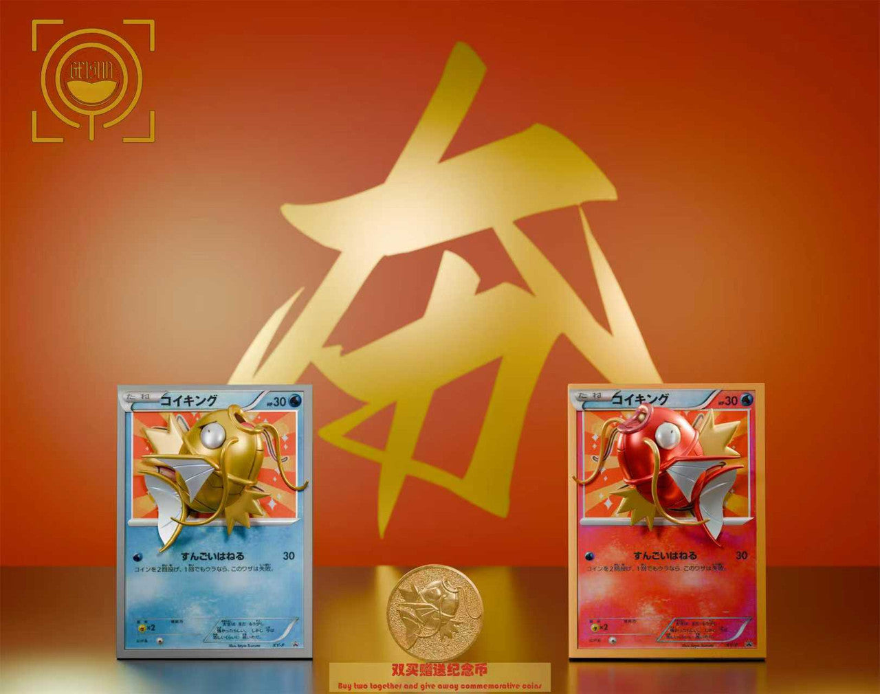[Pre-Order] GEISHA Studio - Statue - Pokémon Card #21 #22 Gold Magikarp Card x Red Magikarp Card Pokémon