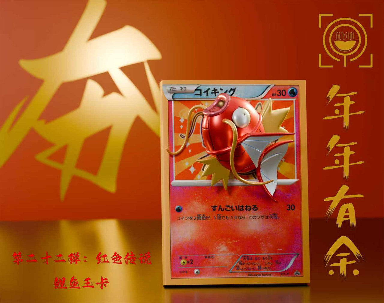 [Pre-Order] GEISHA Studio - Statue - Pokémon Card #21 #22 Gold Magikarp Card x Red Magikarp Card Pokémon