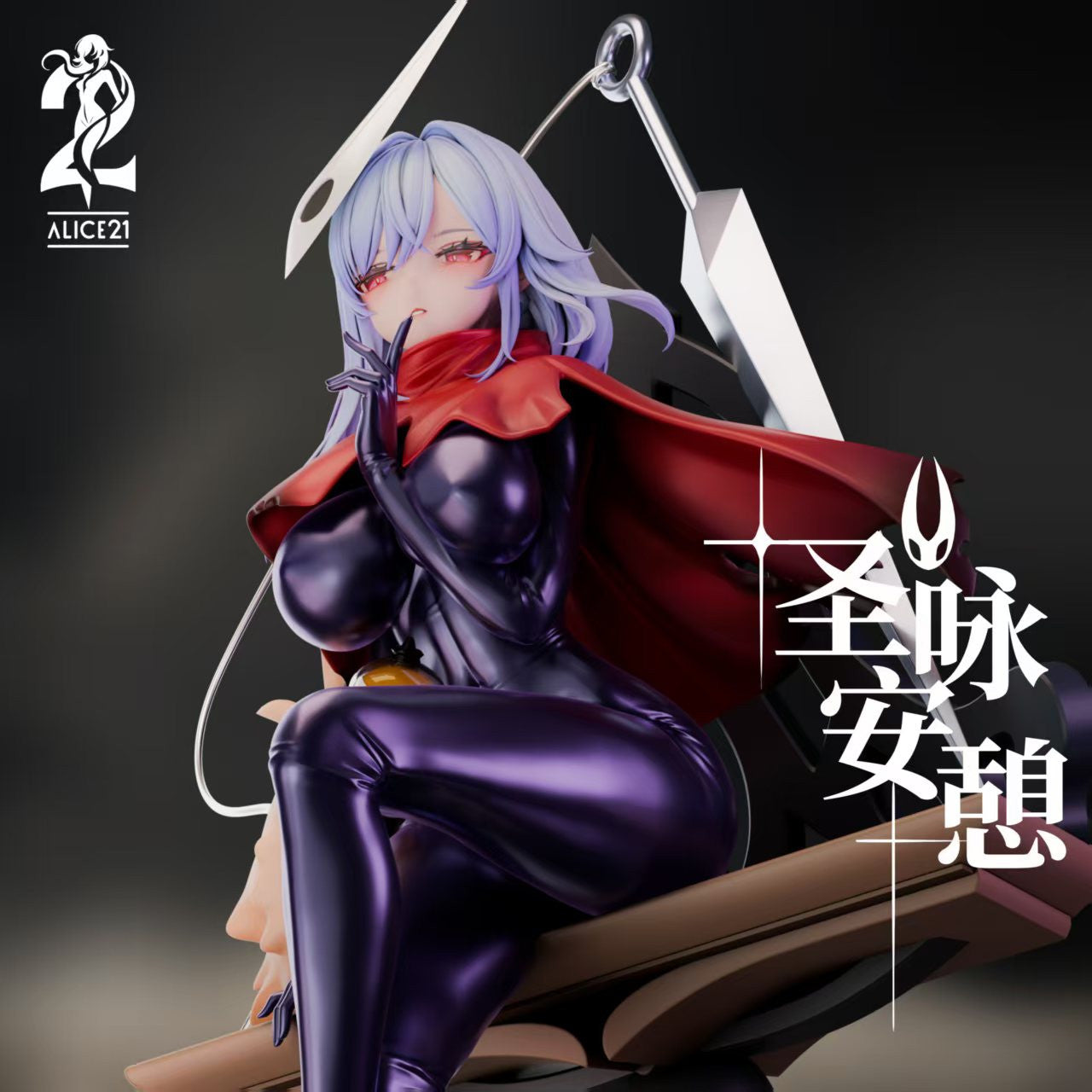 [Pre-Order] Alice21 Studio - Statue - Skirk cos Silksong Hornet Genshin Impact