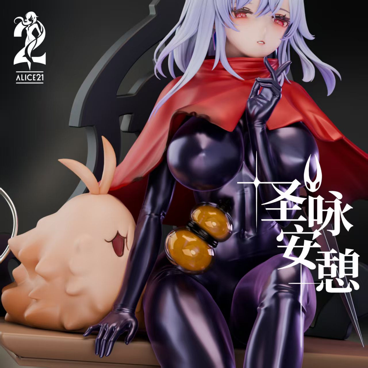[Pre-Order] Alice21 Studio - Statue - Skirk cos Silksong Hornet Genshin Impact