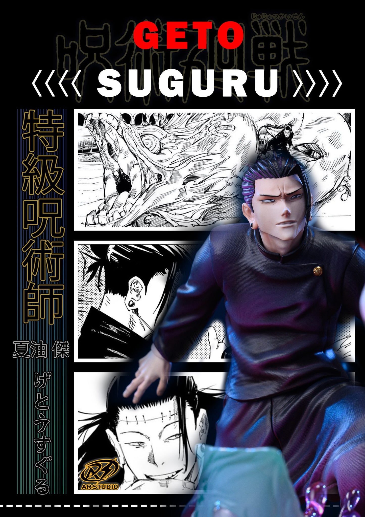 [Pre-Order] AR Studio - Statue - Jujutsu Kaisen - Suguru Geto vs Toji Fushiguro large scene statue