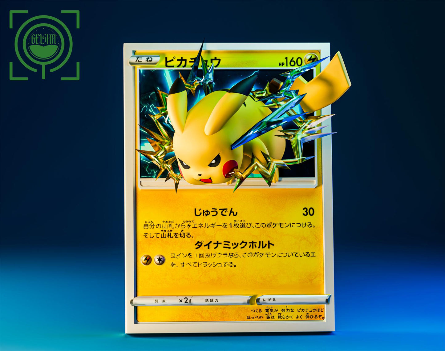 [Pre-Order Closed] GEISHA Studio - Statue - Pokémon - Pikachu Card 2.0