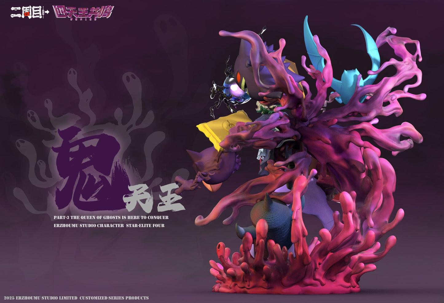 [Pre-Order] Er Zhou Mu Studio - Pokémon - Elite Four Agatha