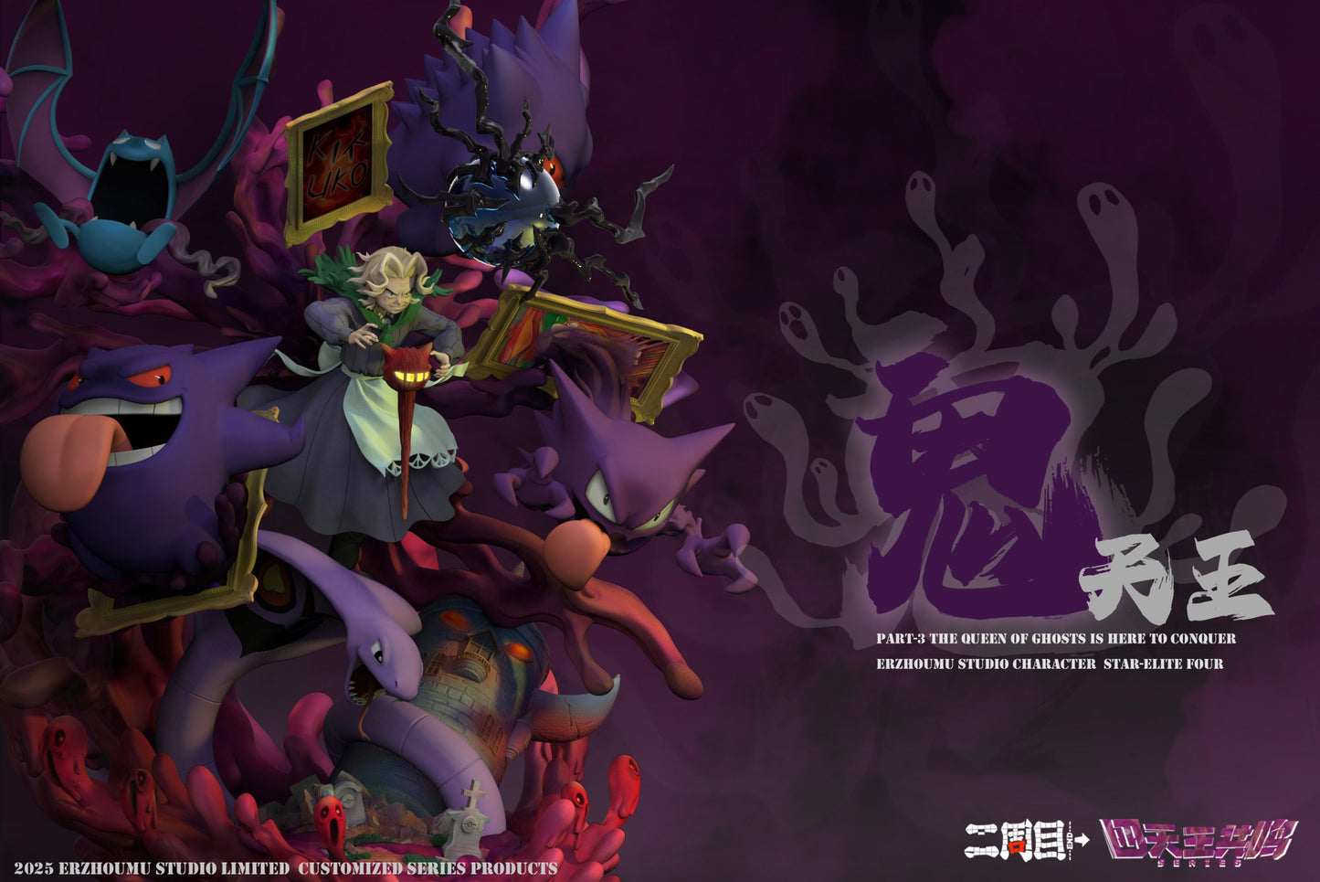 [Pre-Order] Er Zhou Mu Studio - Pokémon - Elite Four Agatha
