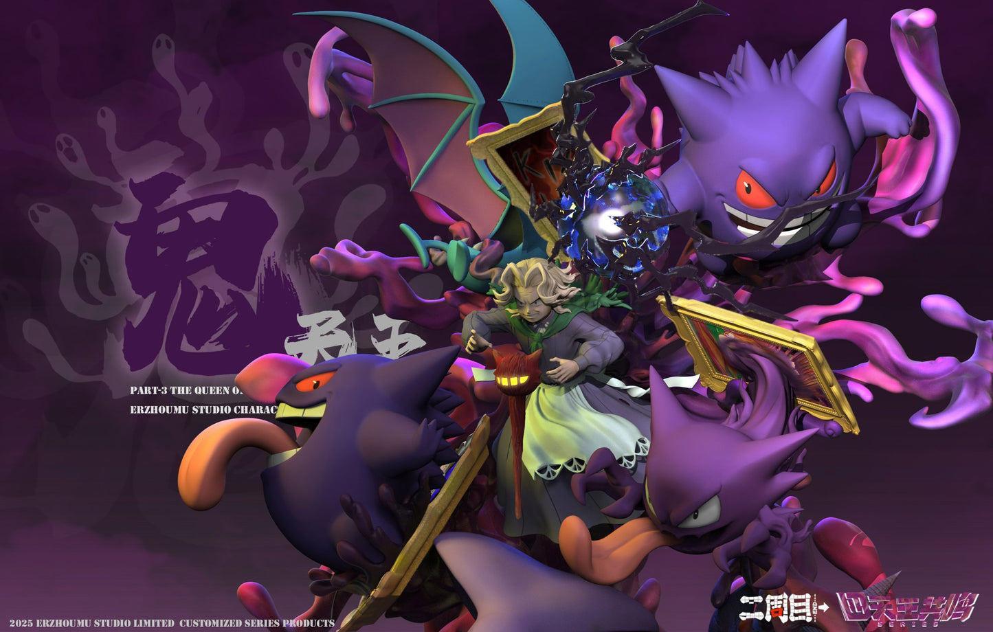 [Pre-Order] Er Zhou Mu Studio - Pokémon - Elite Four Agatha