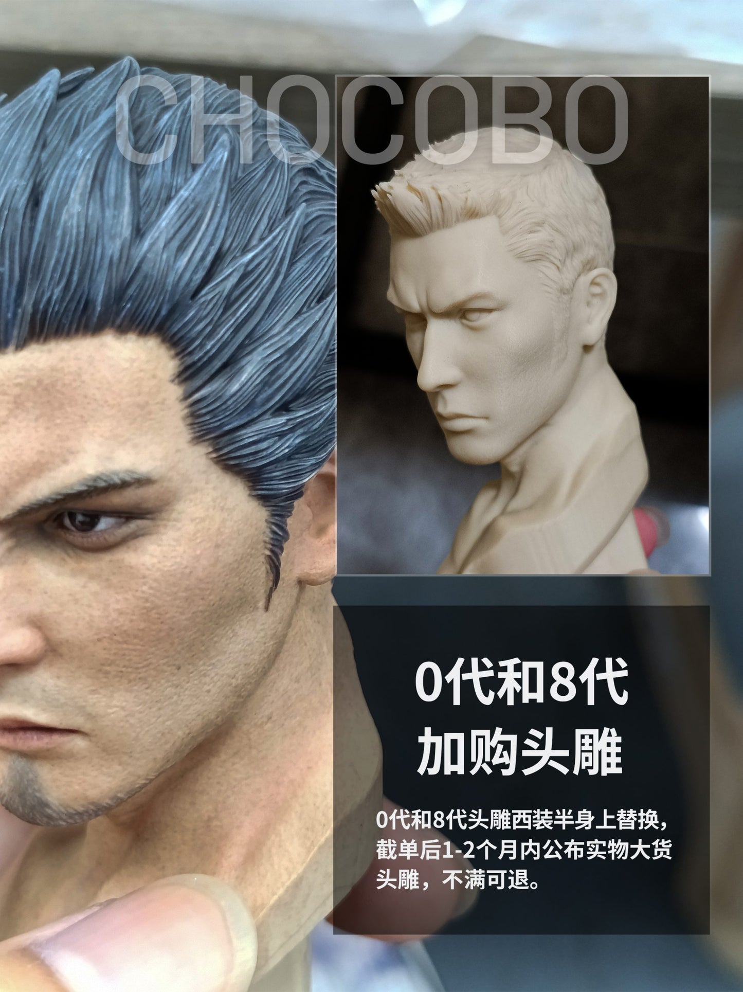 [Pre-Order] CHOCOBO Studio - Statue - Yakuza - Kiryu Kazuma 2.0