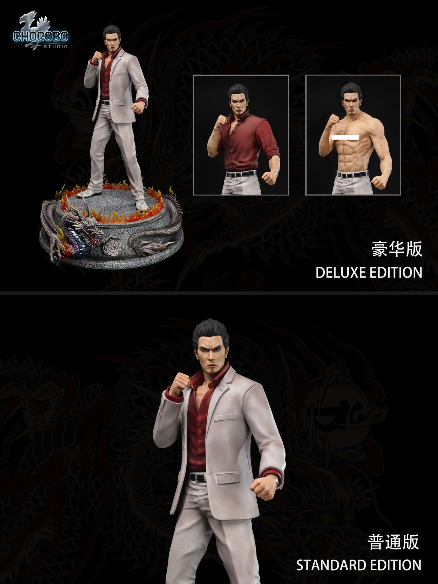 [Pre-Order] CHOCOBO Studio - Statue - Yakuza - Kiryu Kazuma 2.0