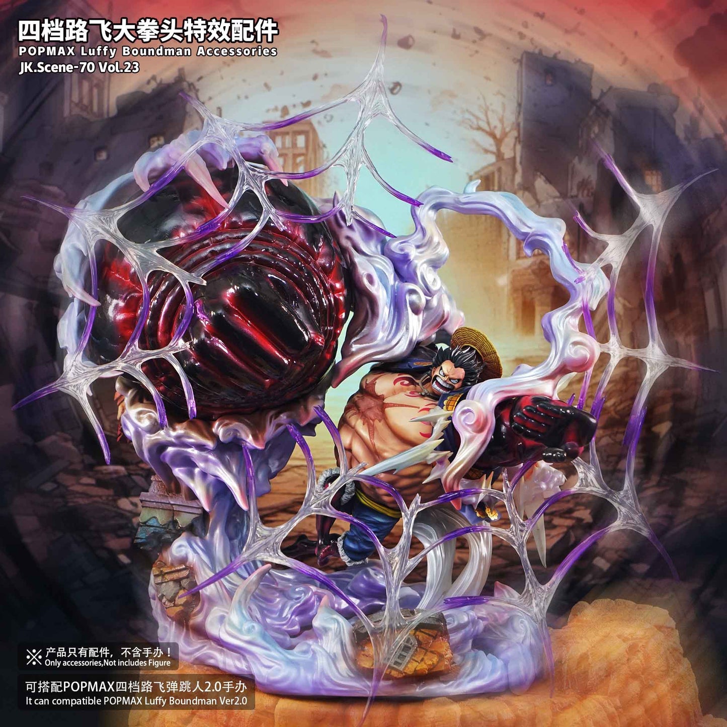 [Pre-Order Closed] Jacksdo Studio - Statue - One Piece - POPMAX Gear 4 Luffy Boundman Accessories