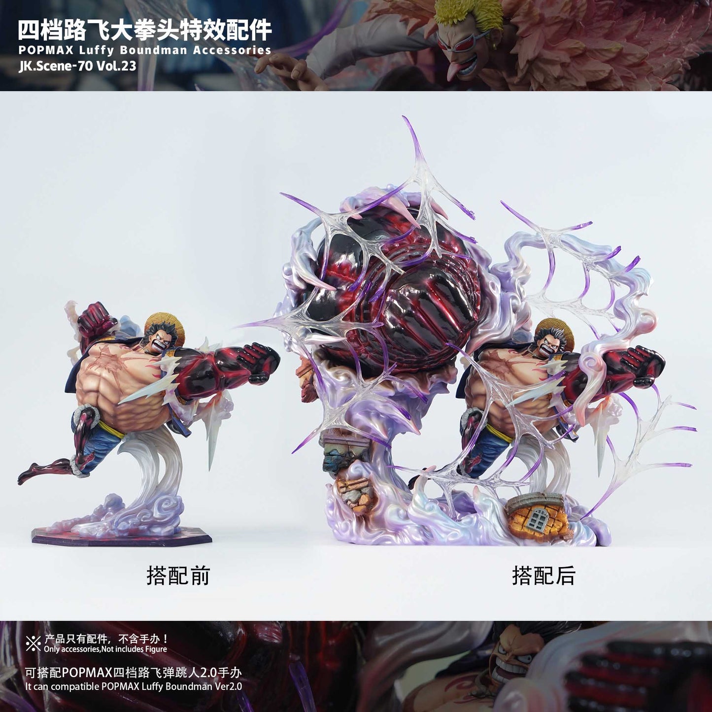 [Pre-Order Closed] Jacksdo Studio - Statue - One Piece - POPMAX Gear 4 Luffy Boundman Accessories