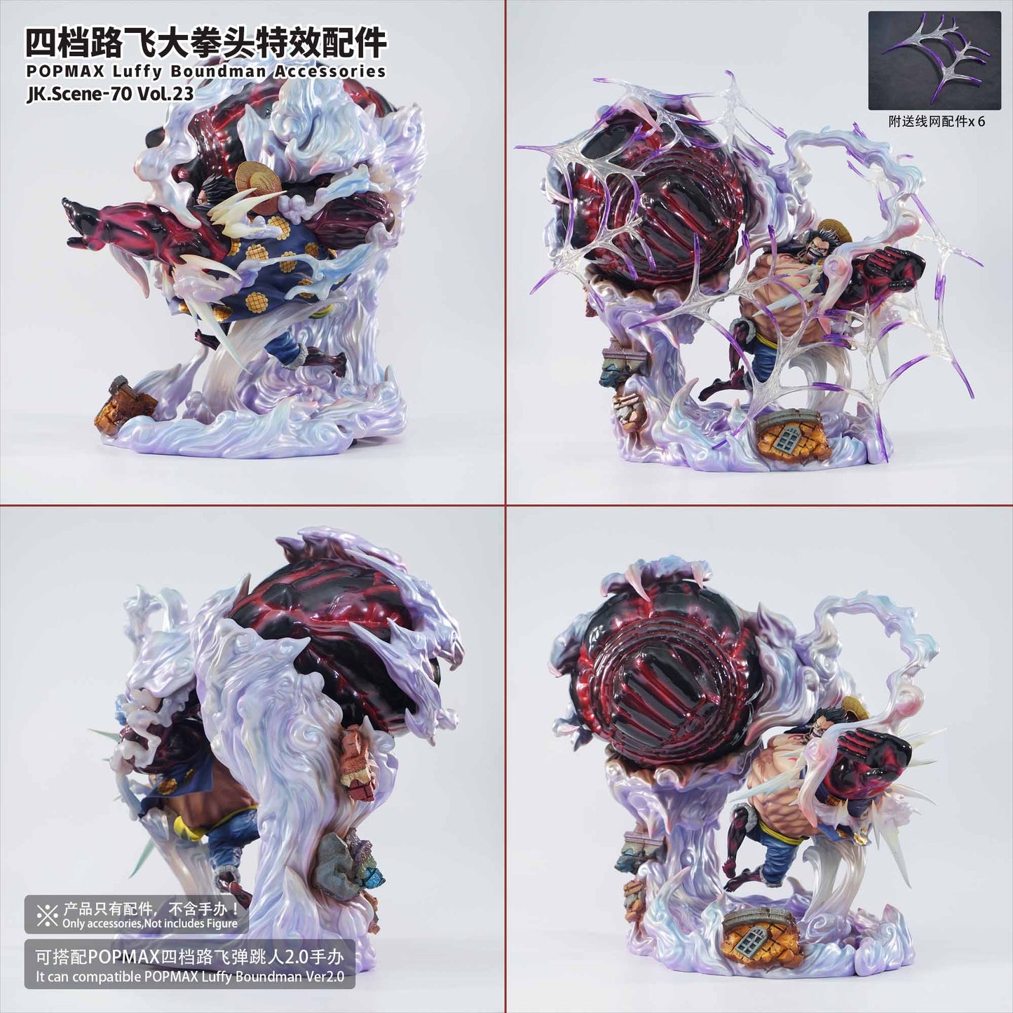 [Pre-Order Closed] Jacksdo Studio - Statue - One Piece - POPMAX Gear 4 Luffy Boundman Accessories