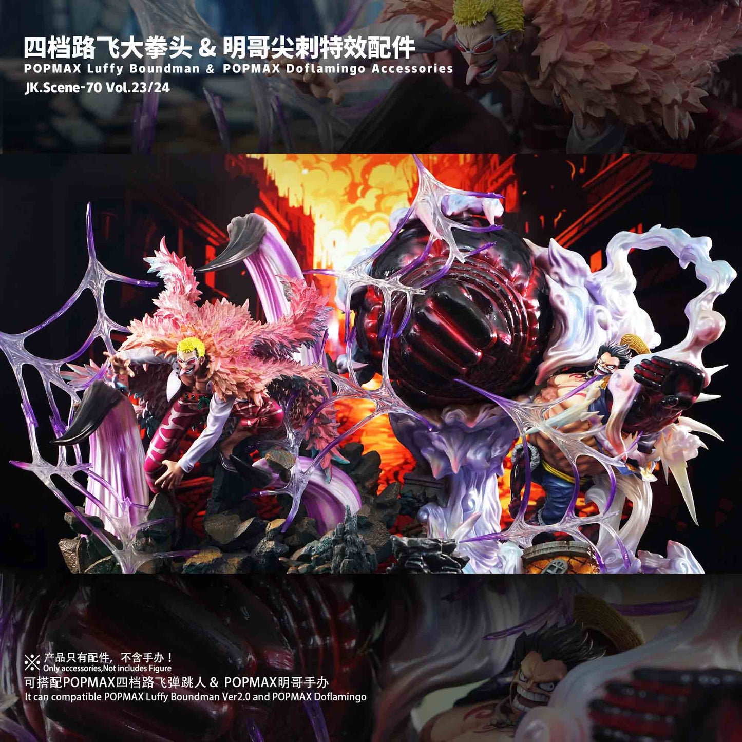 [Pre-Order Closed] Jacksdo Studio - Statue - One Piece - POPMAX Gear 4 Luffy Boundman Accessories