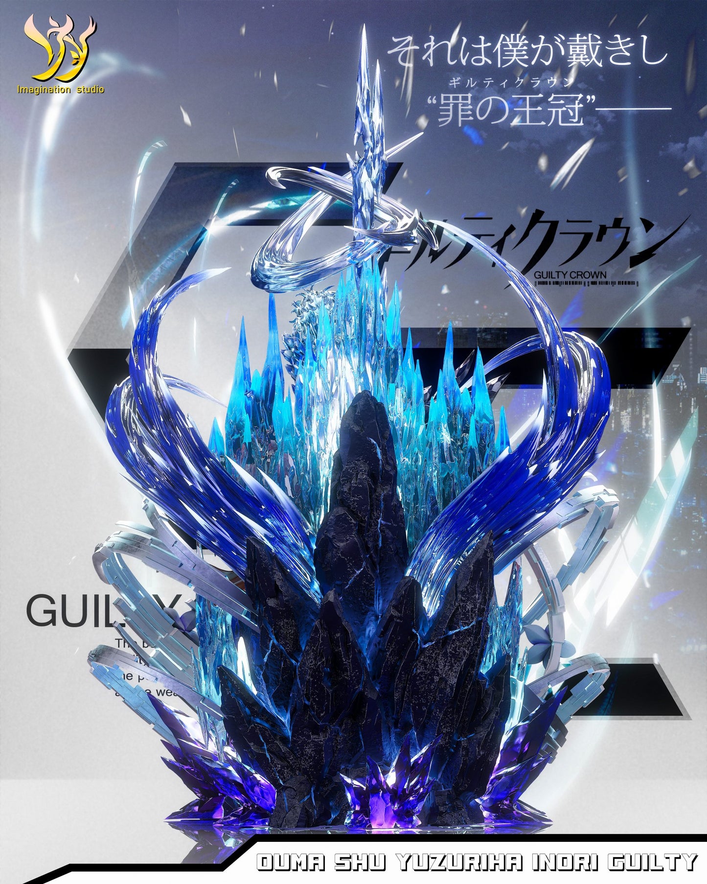[Pre-Order Closed] Imagination Studio - Statue -  Guilty Crown - Inori Yuzuriha & Ouma Shu