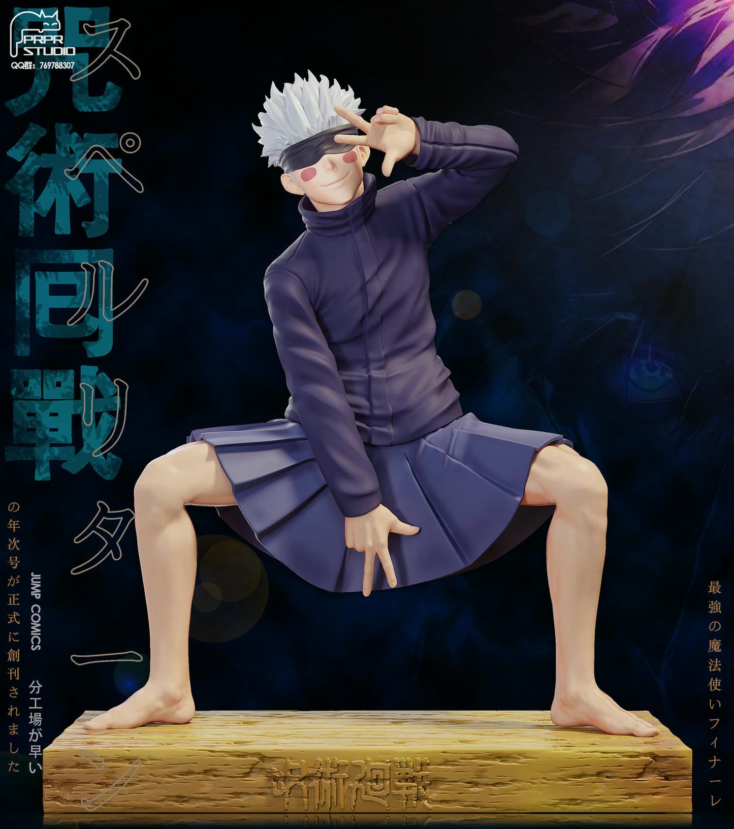 [Pre-Order] PRPR Studio - Statue - Jujutsu Kaisen - Funny Series #2 Satoru Gojo in a JK Skirt Iconic Anime Scene