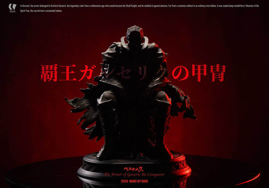[Pre-Order] BIHS Studio - Statue - Berserk - Guts The Armor Of Gaiseric The Conqueror